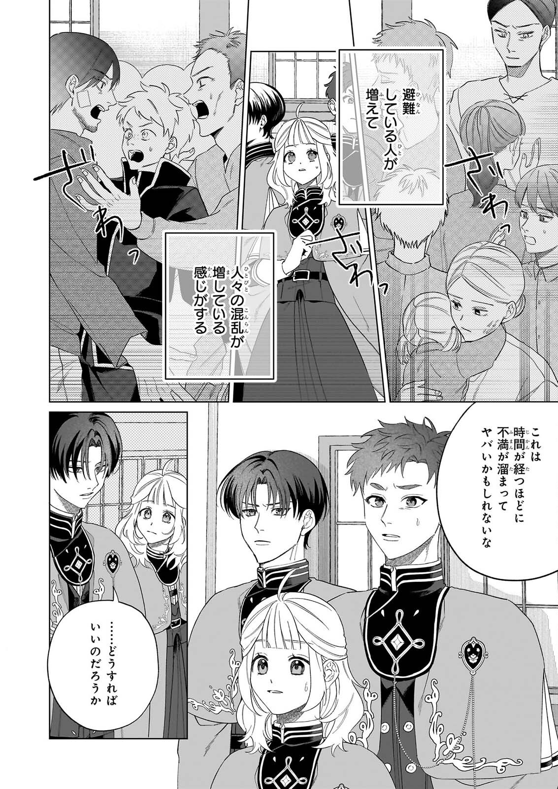 Toshokan no Tensai Shoujo Chapter 10 10ページ