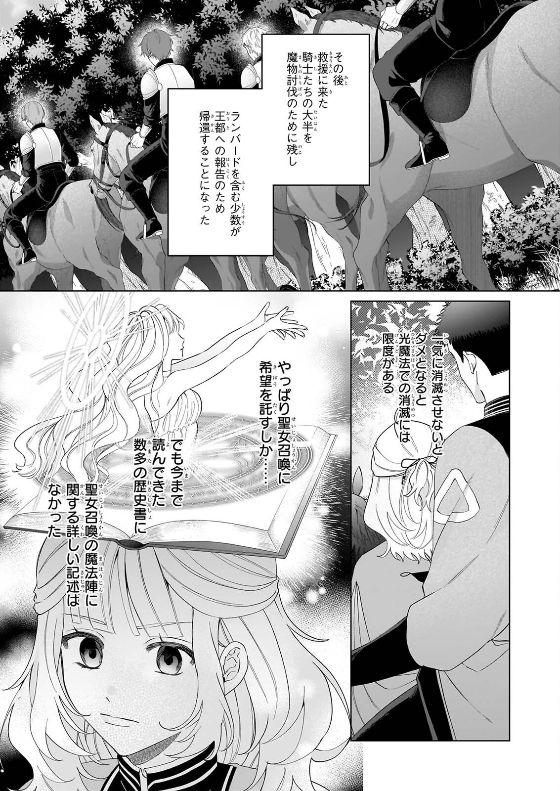 Toshokan no Tensai Shoujo Chapter 11.1 11ページ