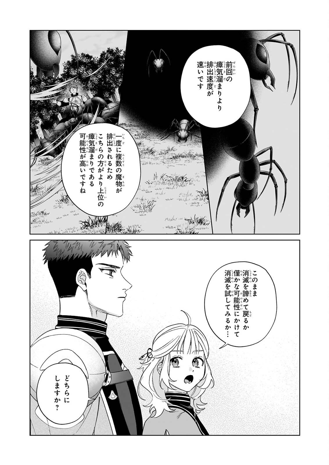 Toshokan no Tensai Shoujo Chapter 11.1 3ページ