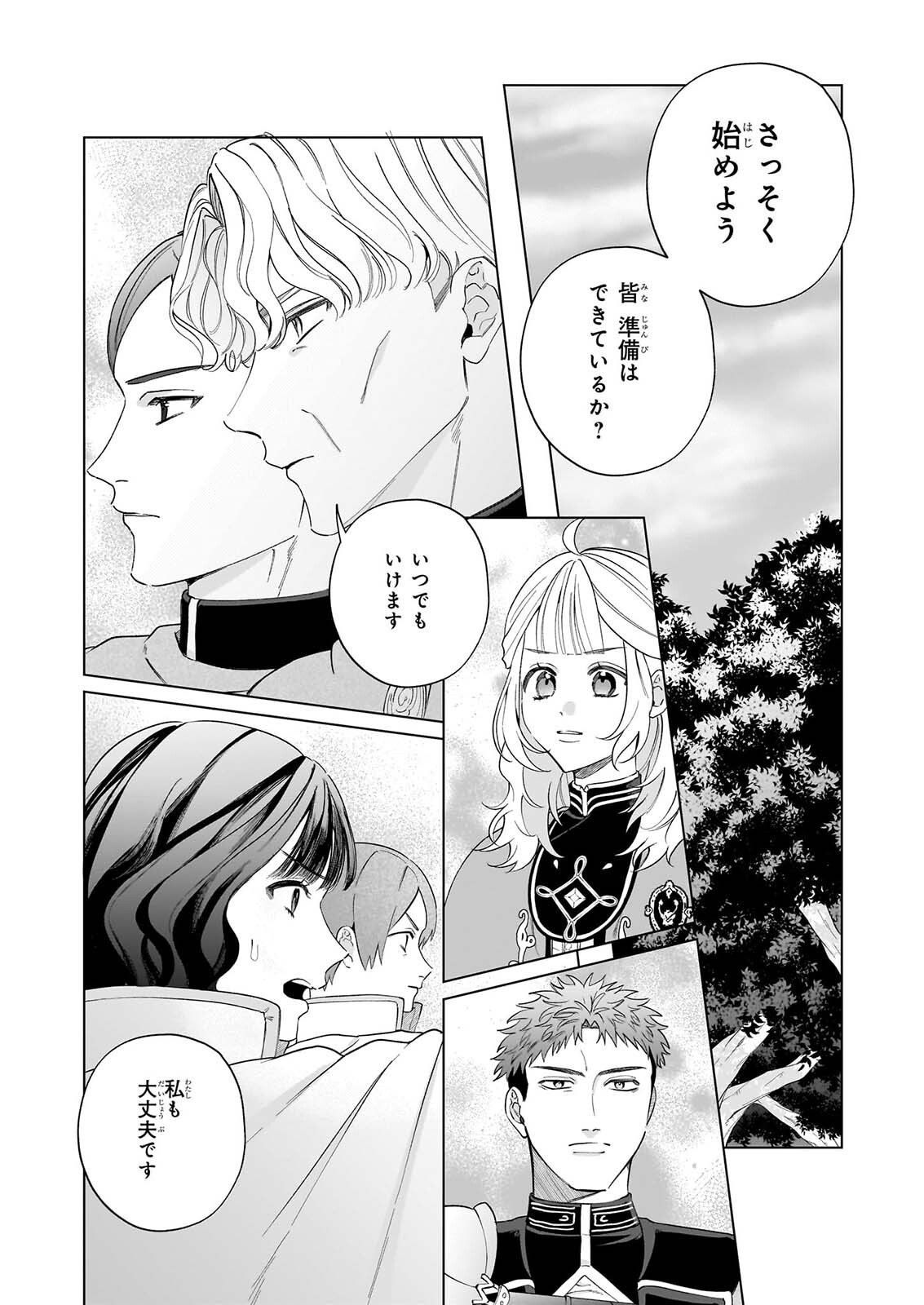 Toshokan no Tensai Shoujo Chapter 11.1 5ページ