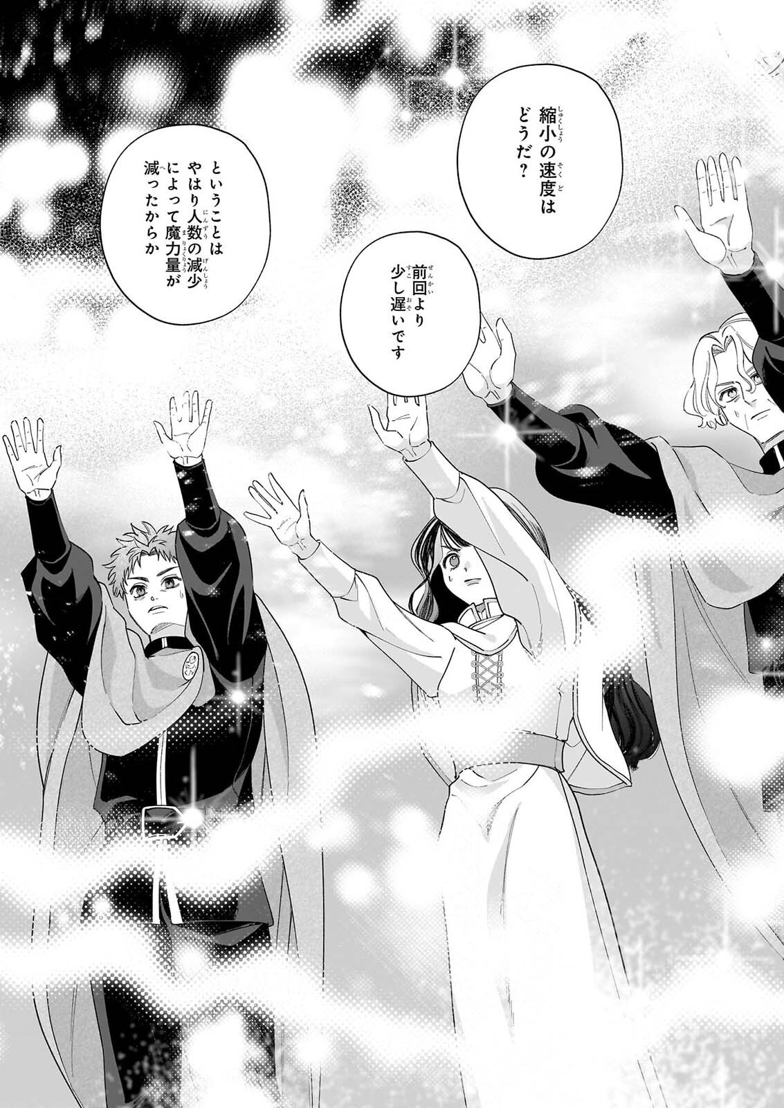 Toshokan no Tensai Shoujo Chapter 11.1 6ページ