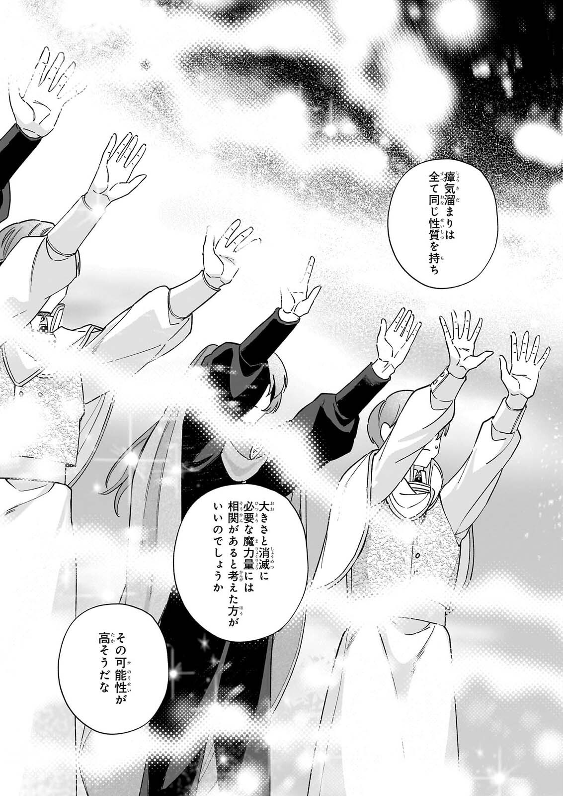 Toshokan no Tensai Shoujo Chapter 11.1 7ページ