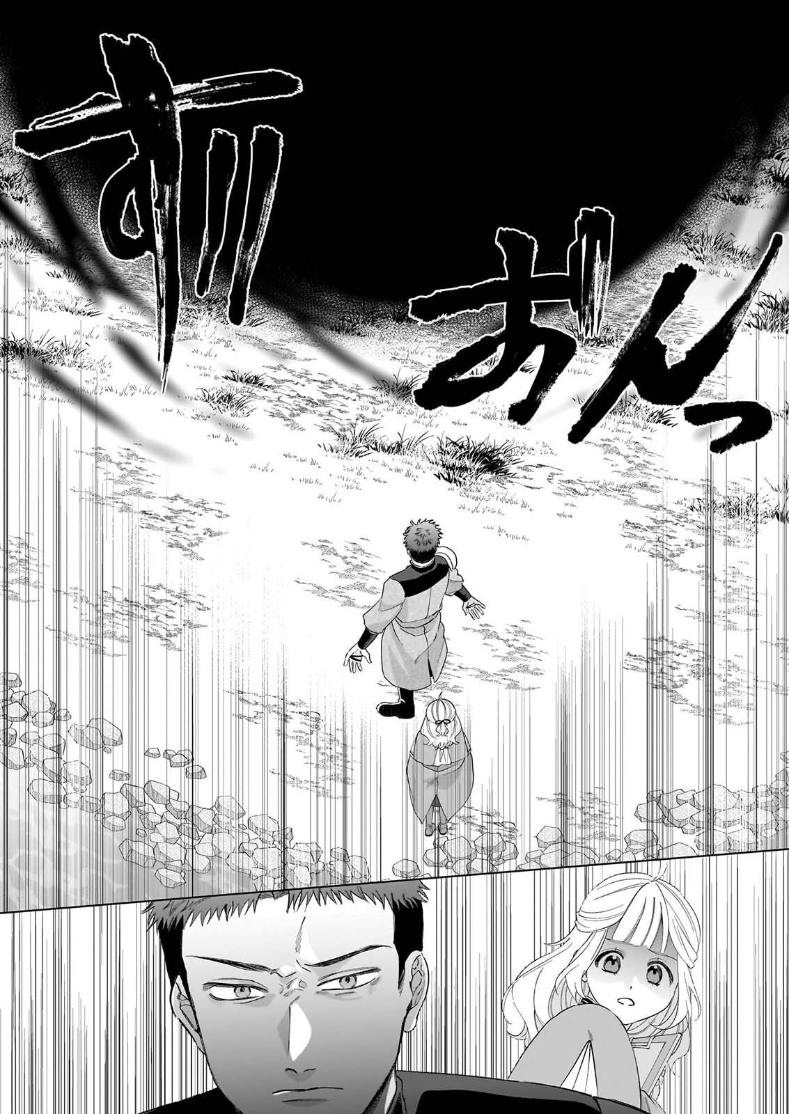 Toshokan no Tensai Shoujo Chapter 11.1 9ページ