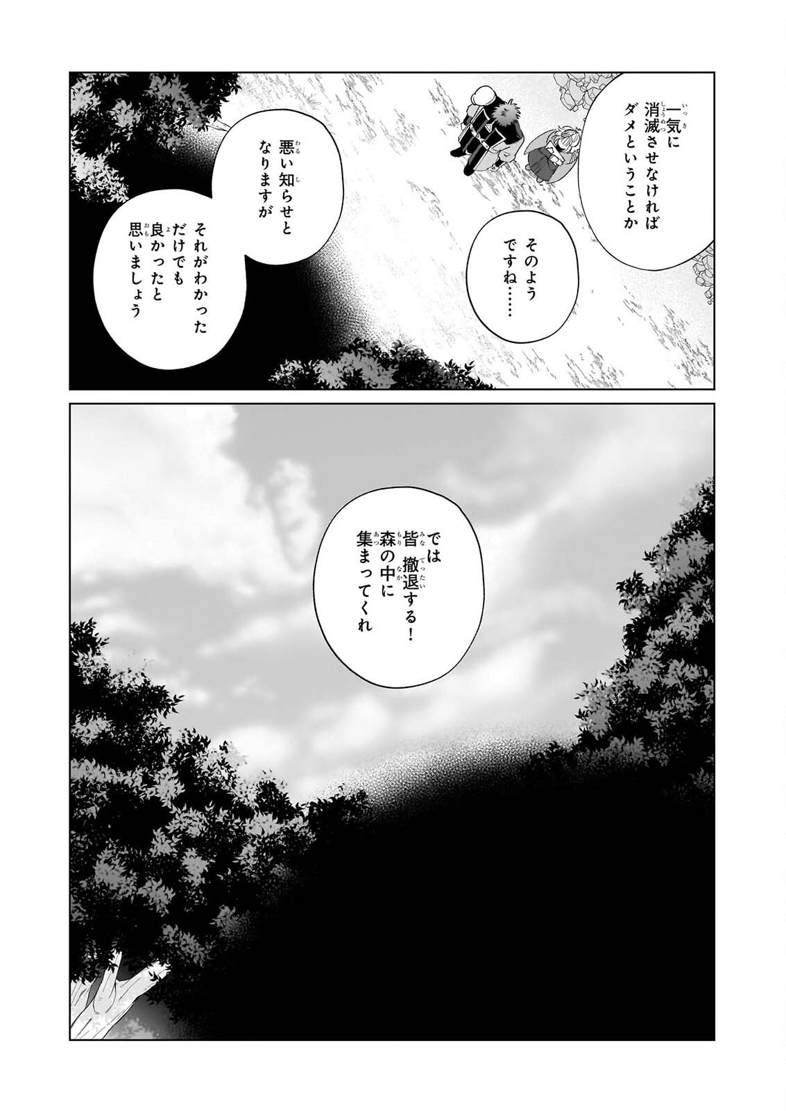 Toshokan no Tensai Shoujo Chapter 11.1 10ページ