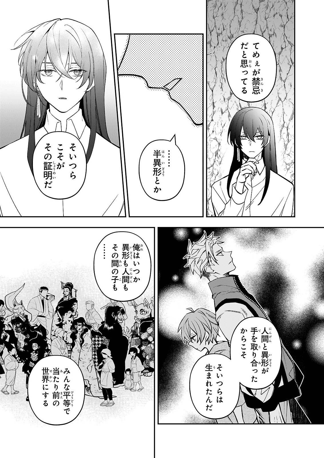 Rule Blue Chapter 9.2 11ページ