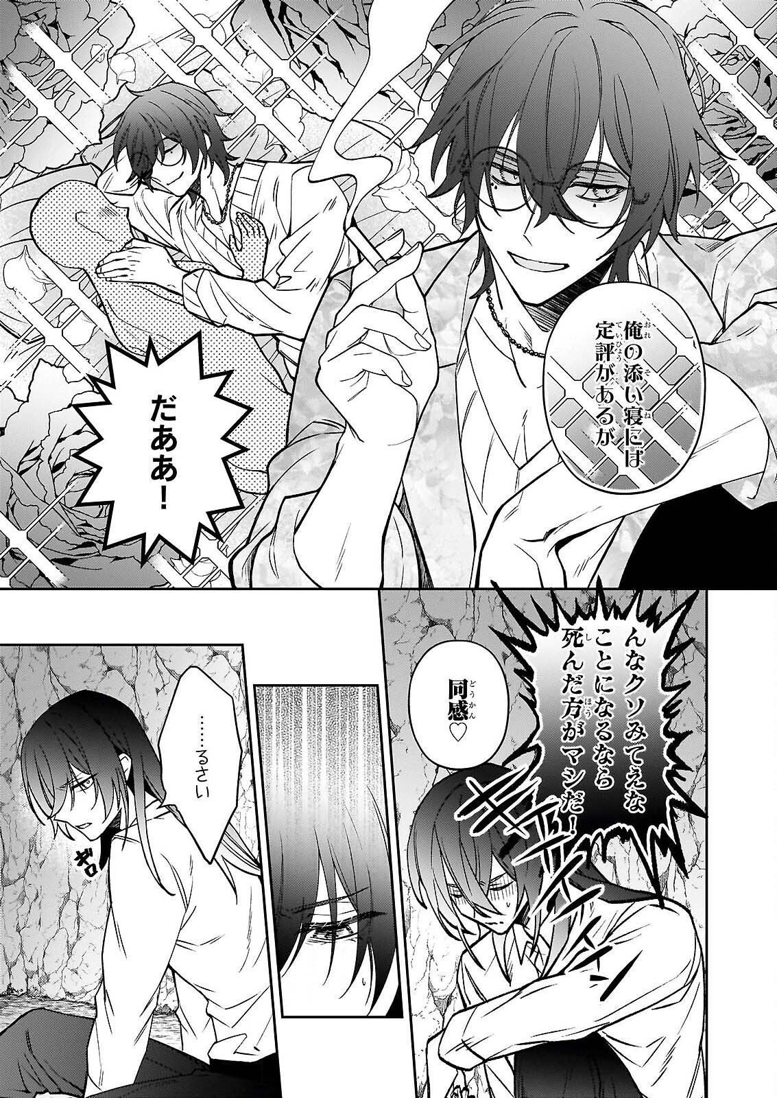 Rule Blue Chapter 9.2 5ページ