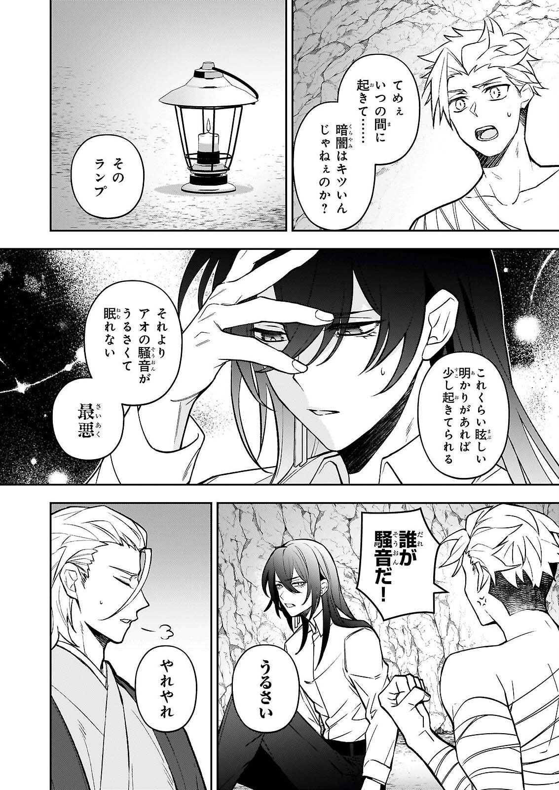Rule Blue Chapter 9.2 6ページ
