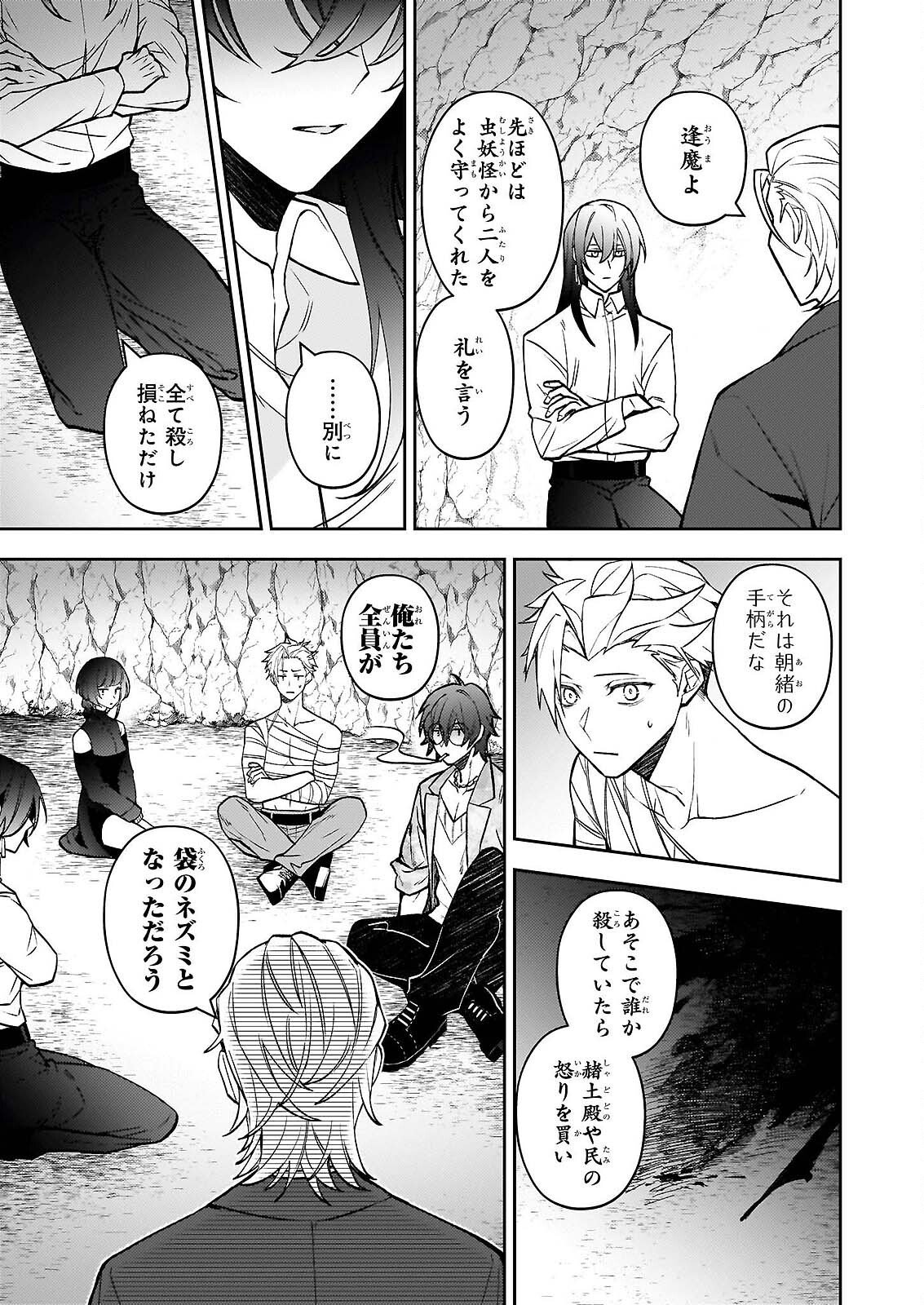 Rule Blue Chapter 9.2 7ページ