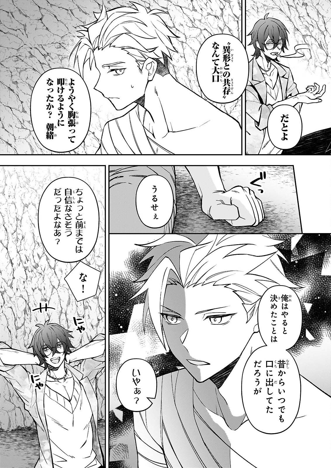 Rule Blue Chapter 9.2 8ページ