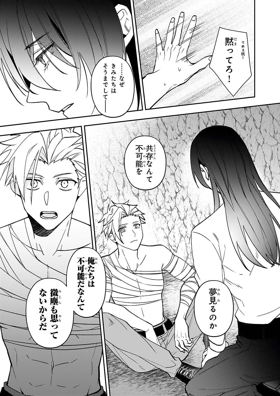 Rule Blue Chapter 9.2 9ページ