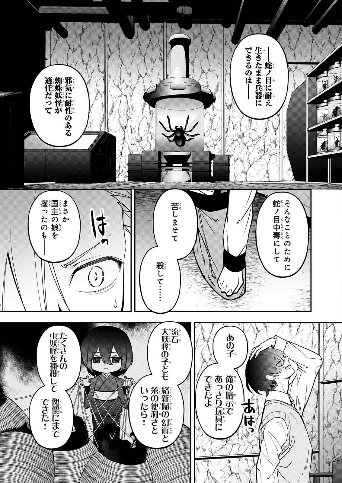 Rule Blue Chapter 10 15ページ