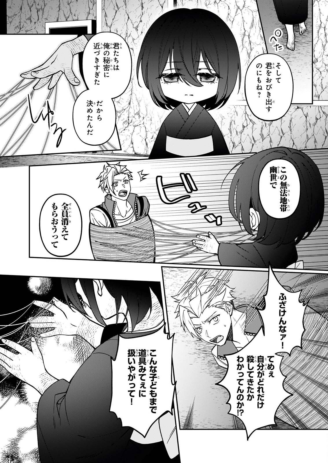 Rule Blue Chapter 10 16ページ