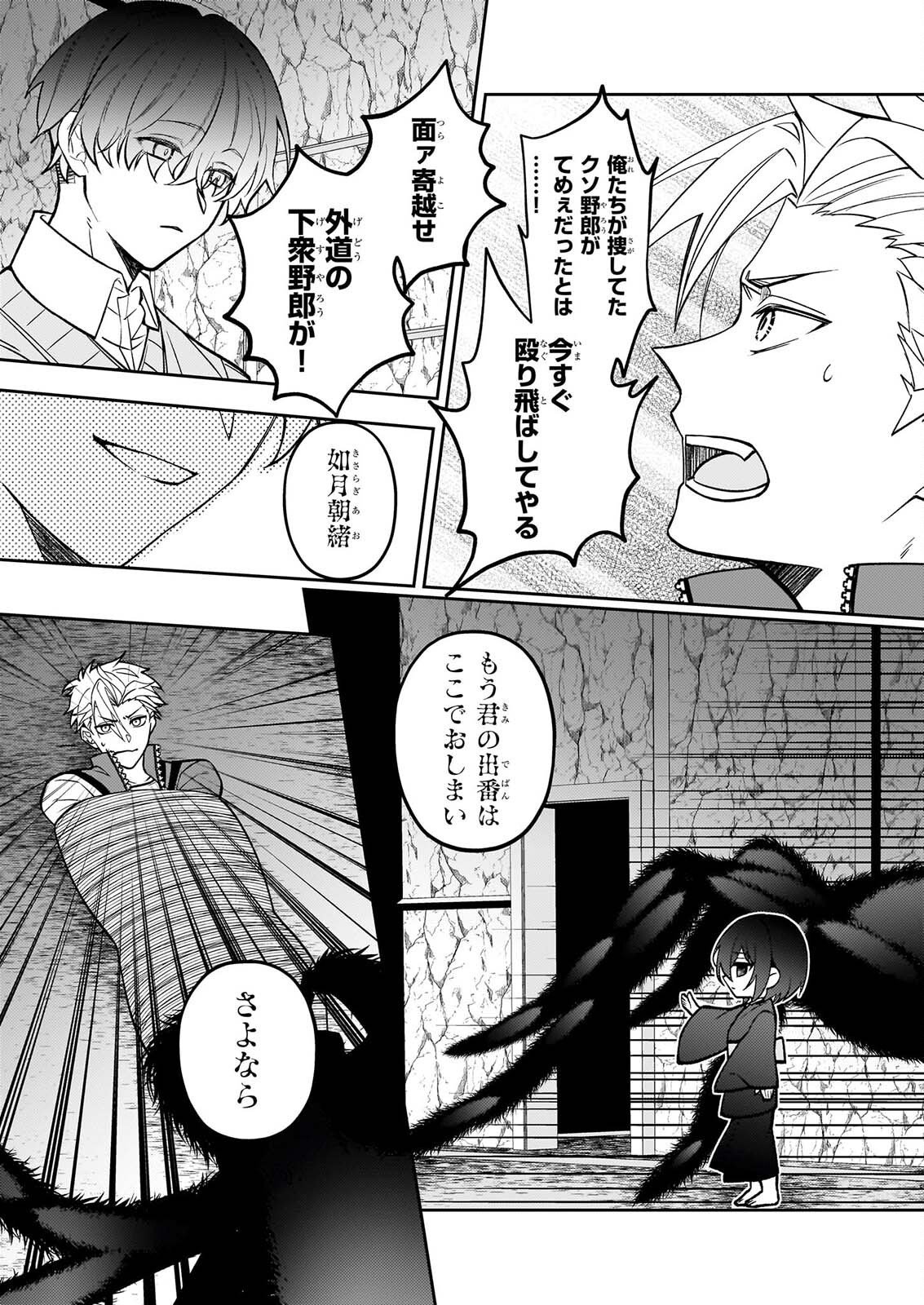 Rule Blue Chapter 10 17ページ