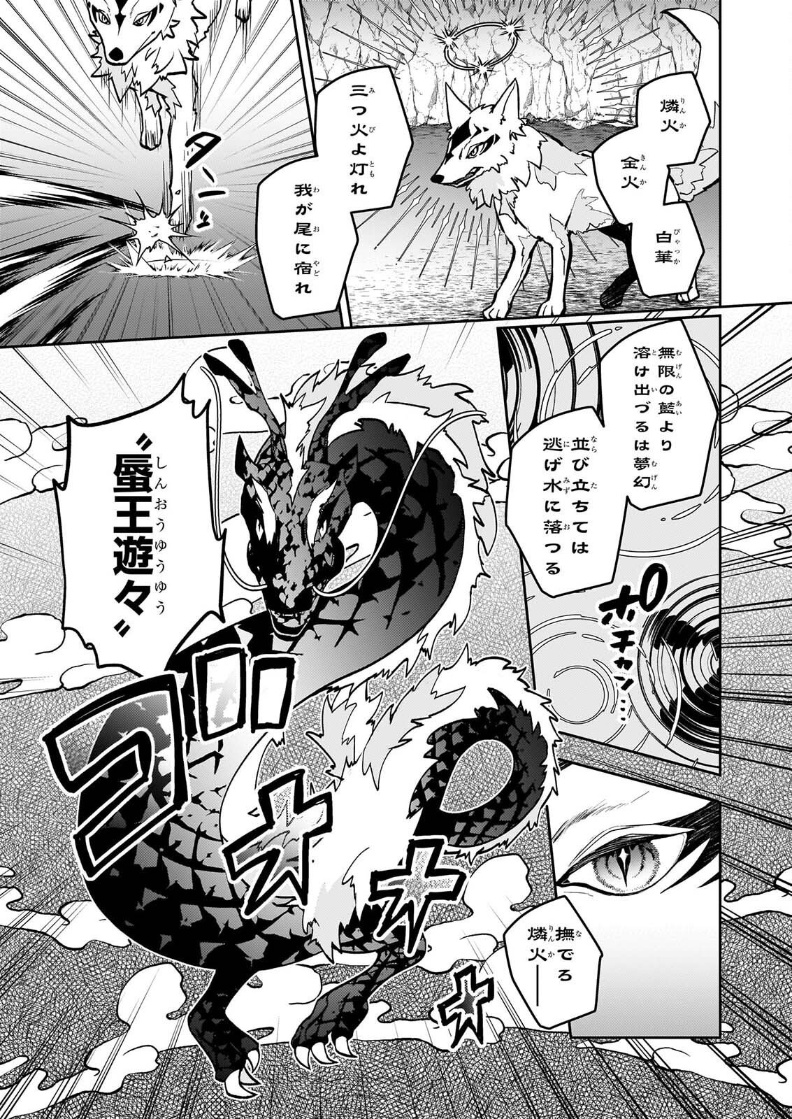 Rule Blue Chapter 10 7ページ