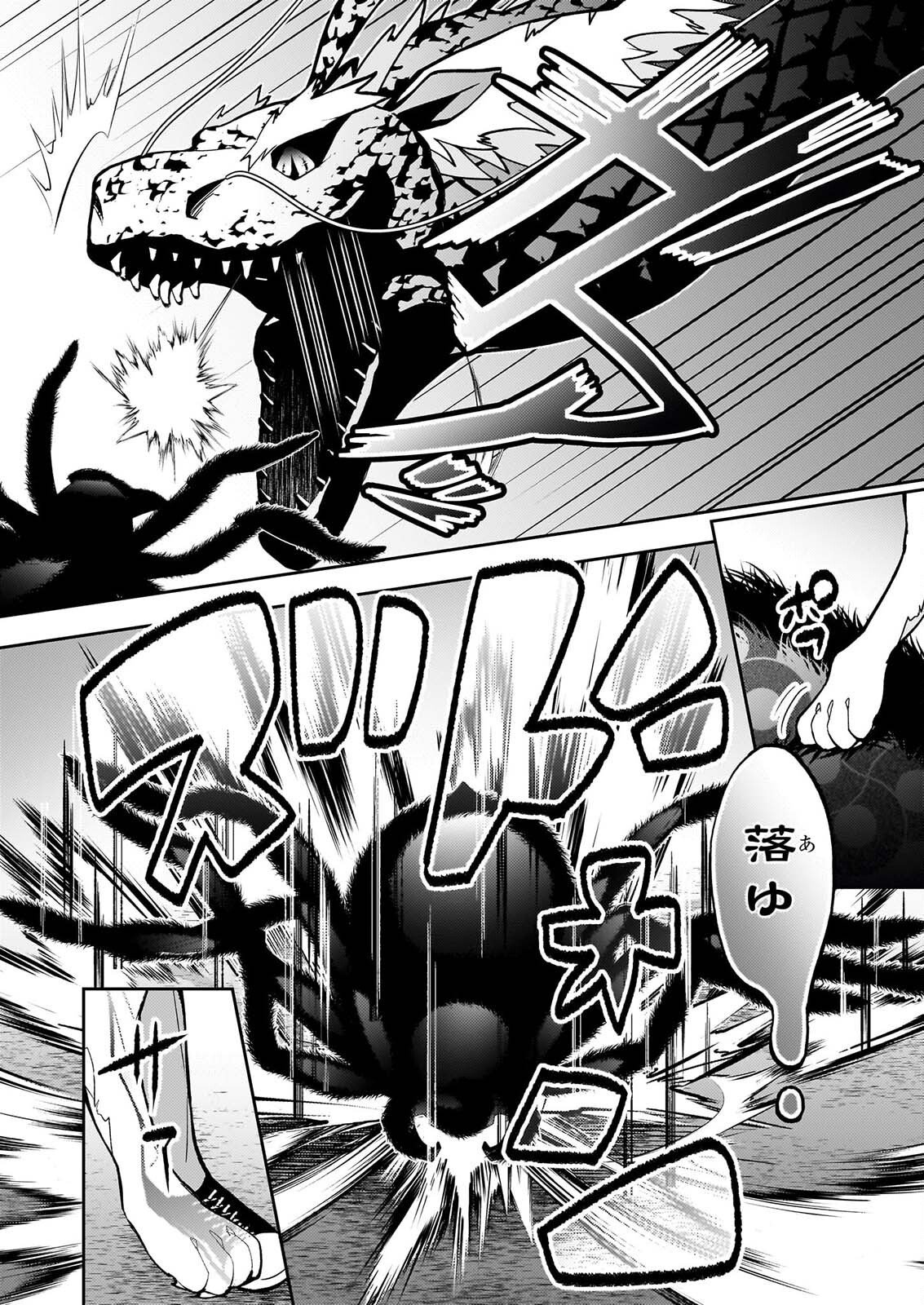 Rule Blue Chapter 10 8ページ