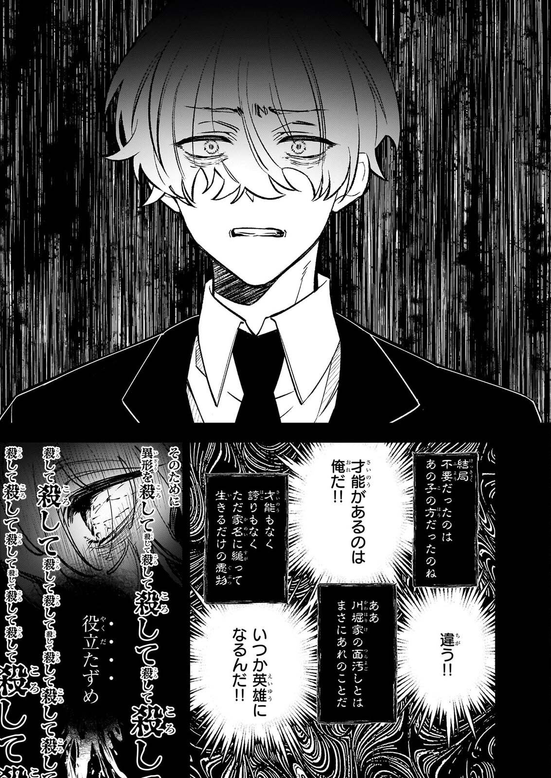 Rule Blue Chapter 11 17ページ