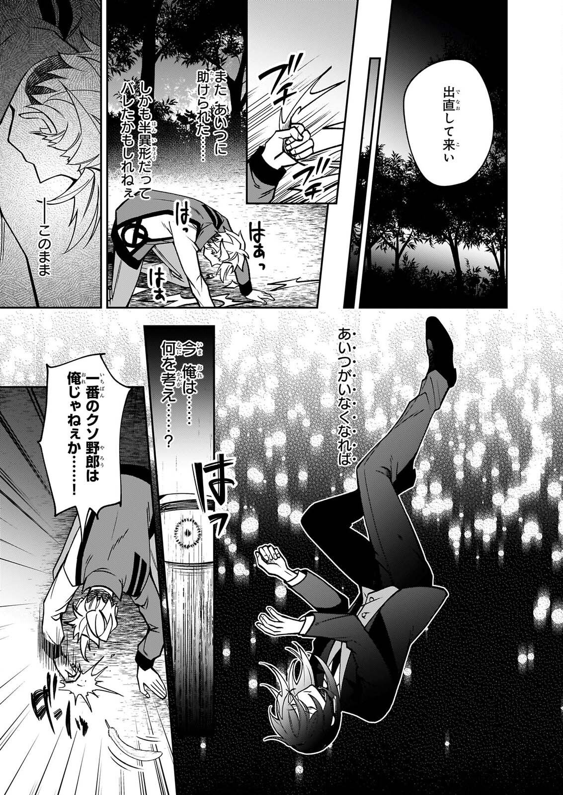 Rule Blue Chapter 11 7ページ