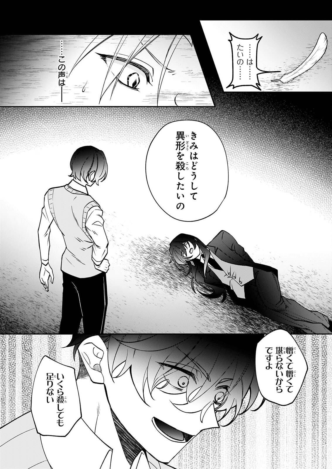 Rule Blue Chapter 11 8ページ
