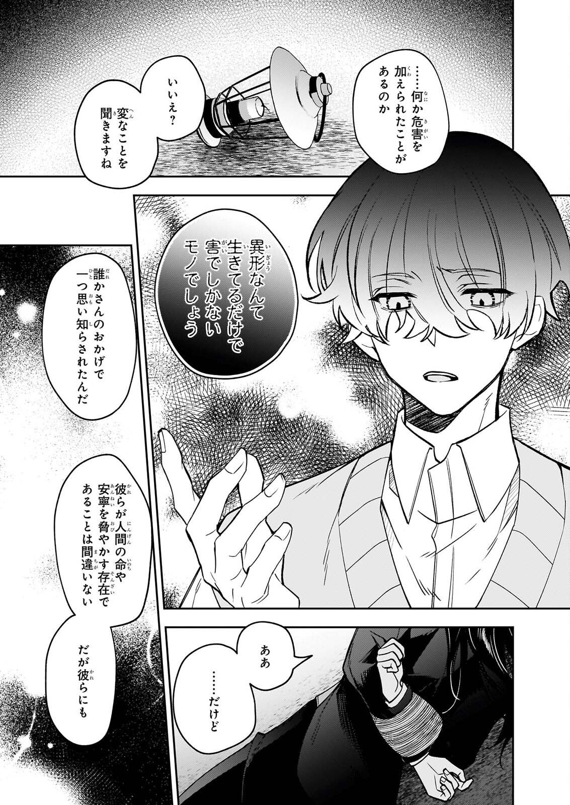 Rule Blue Chapter 11 9ページ