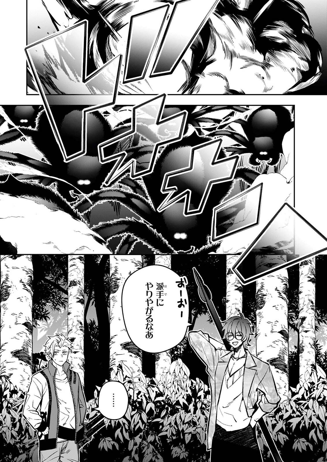 Rule Blue Chapter 12 11ページ