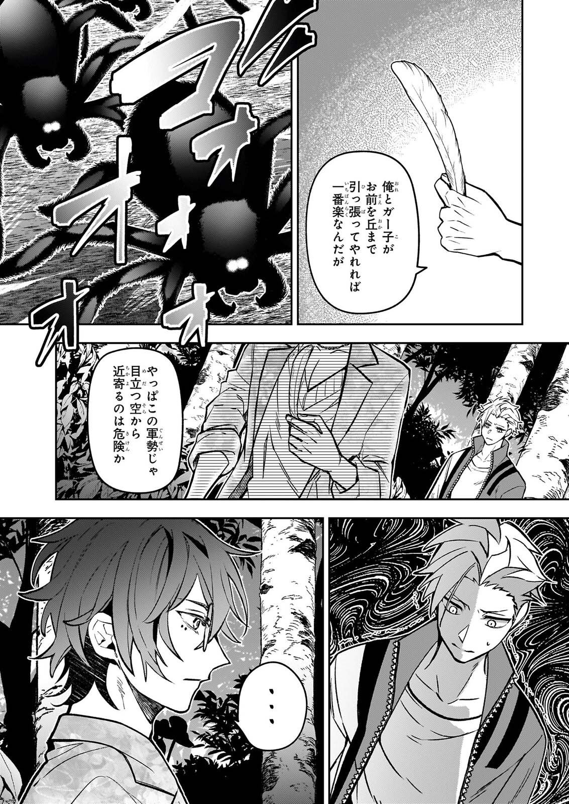 Rule Blue Chapter 12 12ページ