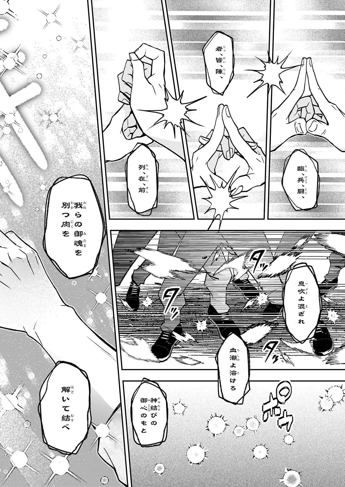 Rule Blue Chapter 12 16ページ