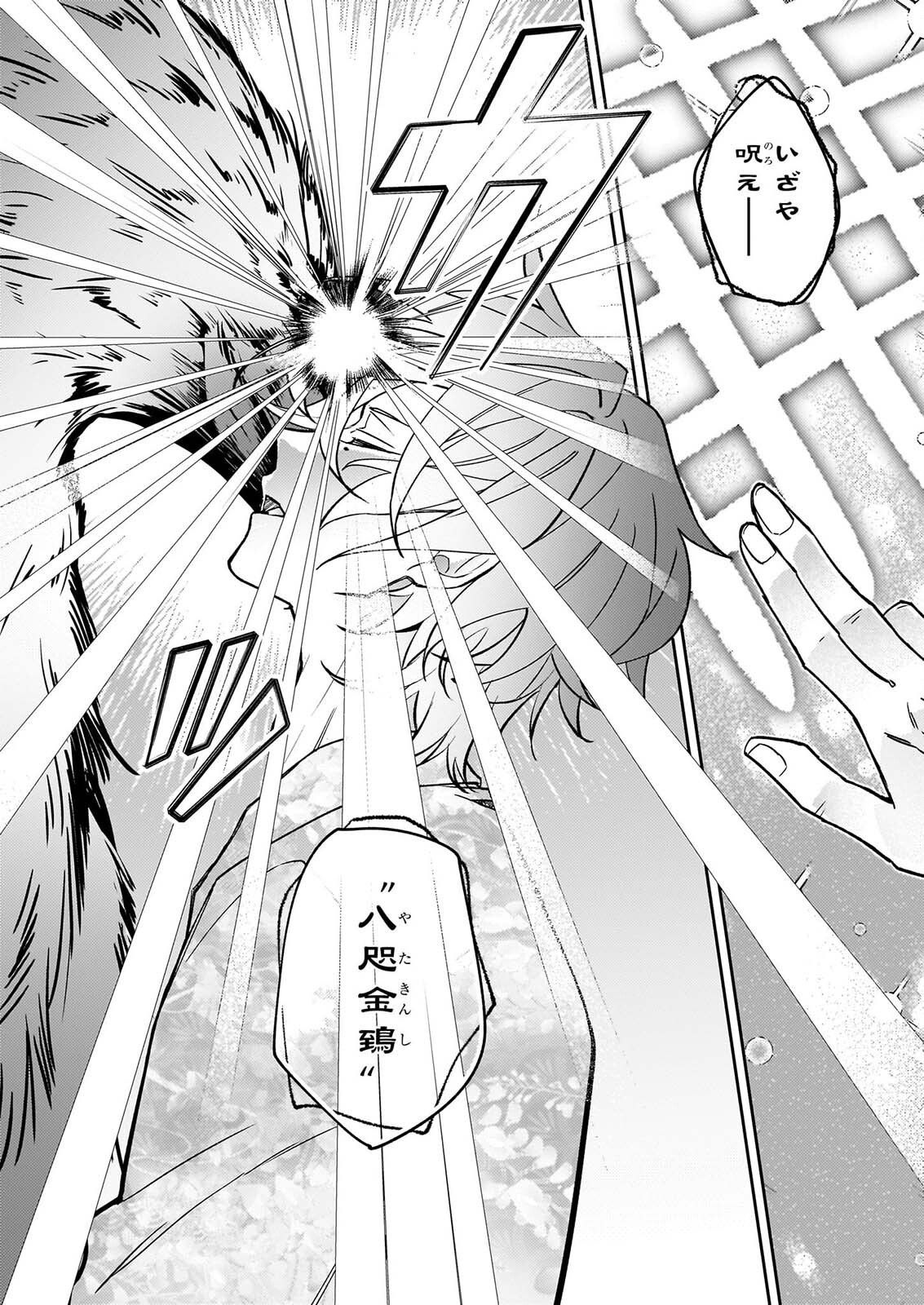 Rule Blue Chapter 12 17ページ