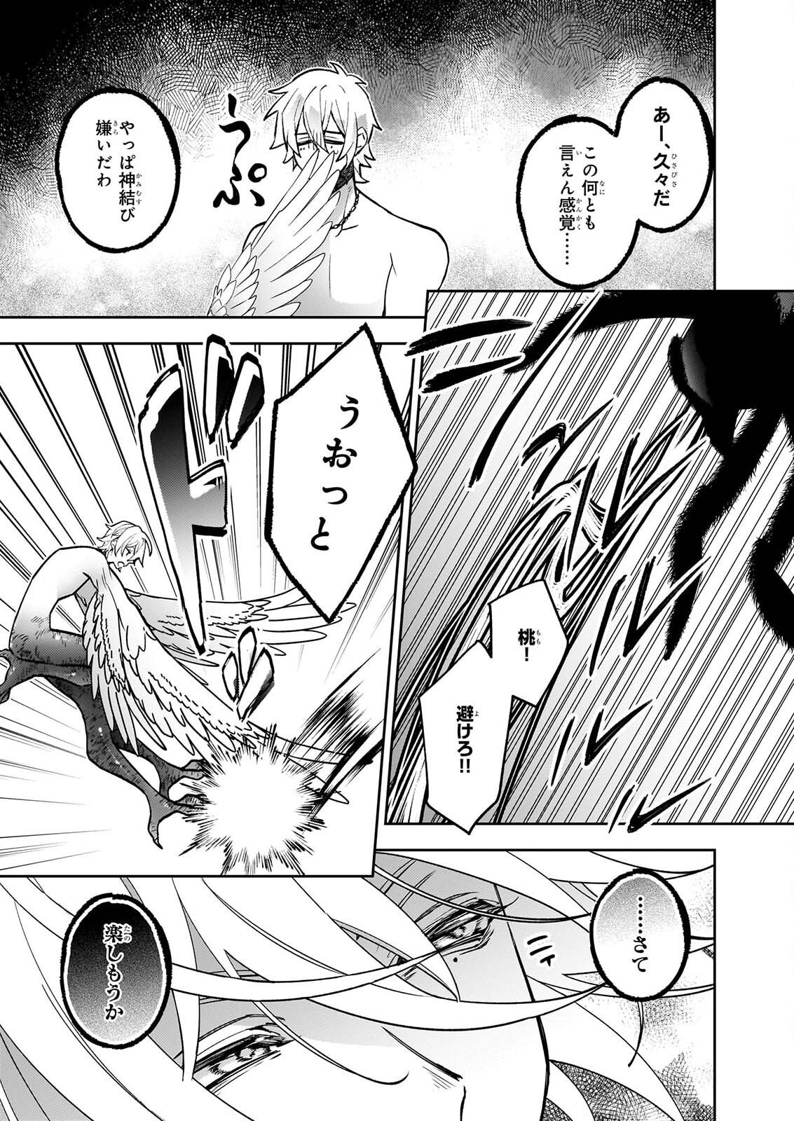 Rule Blue Chapter 12 19ページ