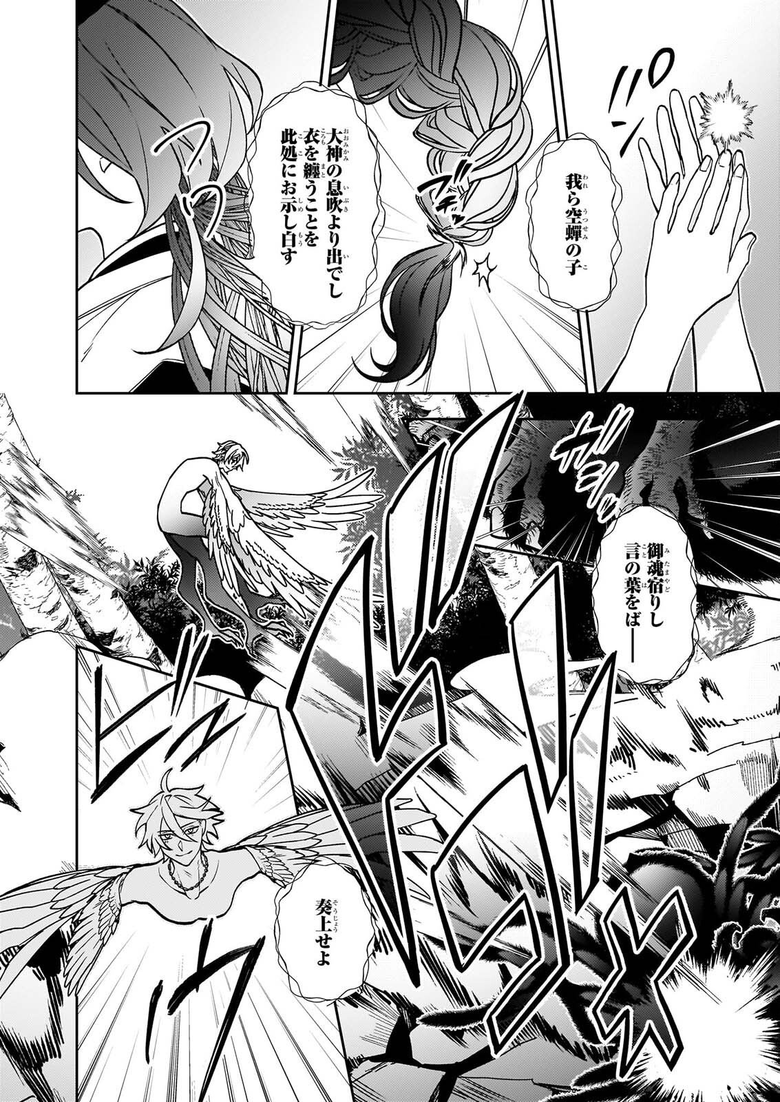 Rule Blue Chapter 12 20ページ