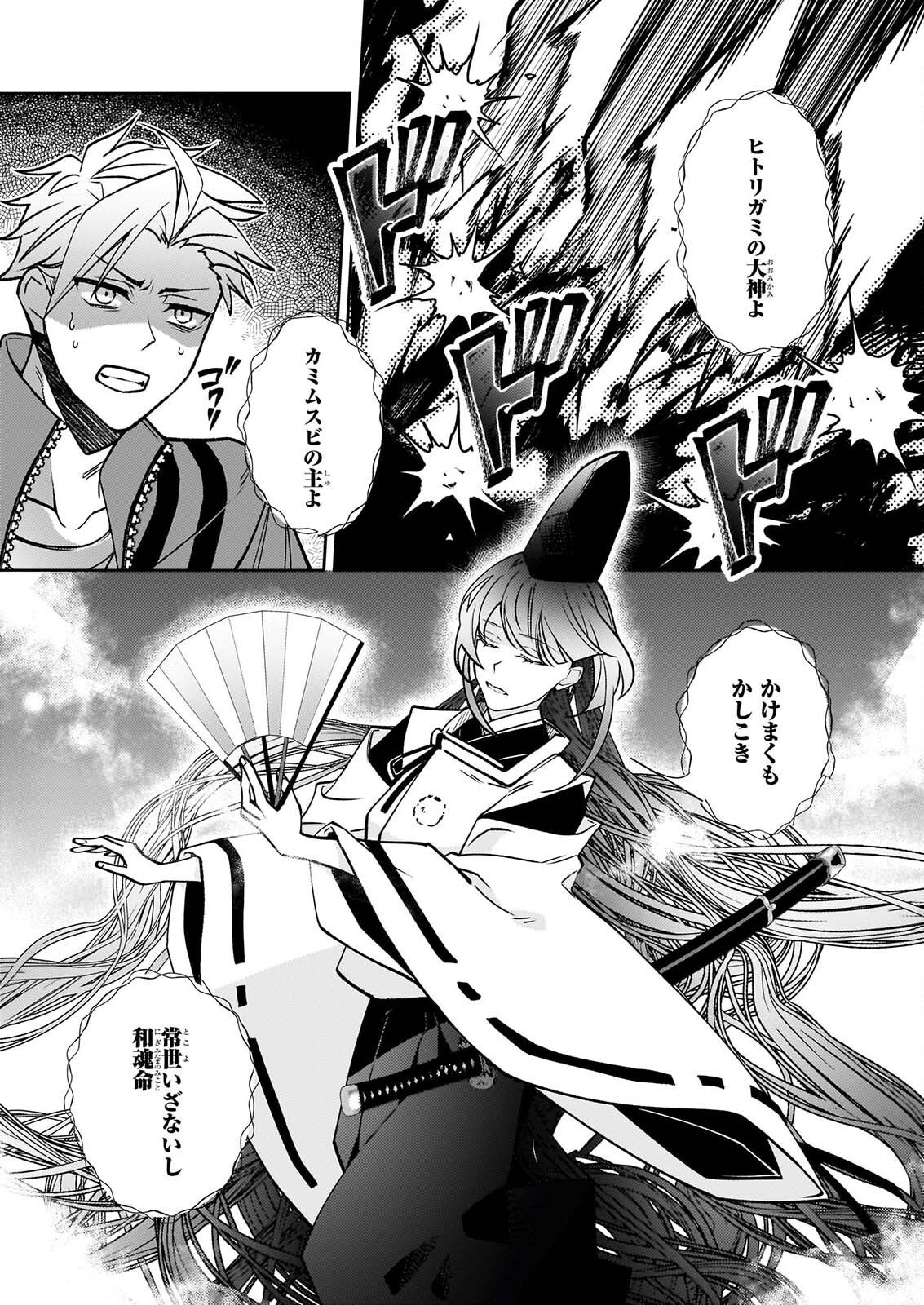Rule Blue Chapter 12 21ページ