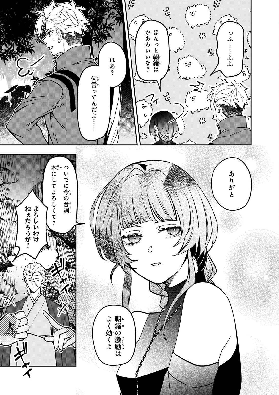 Rule Blue Chapter 12 7ページ