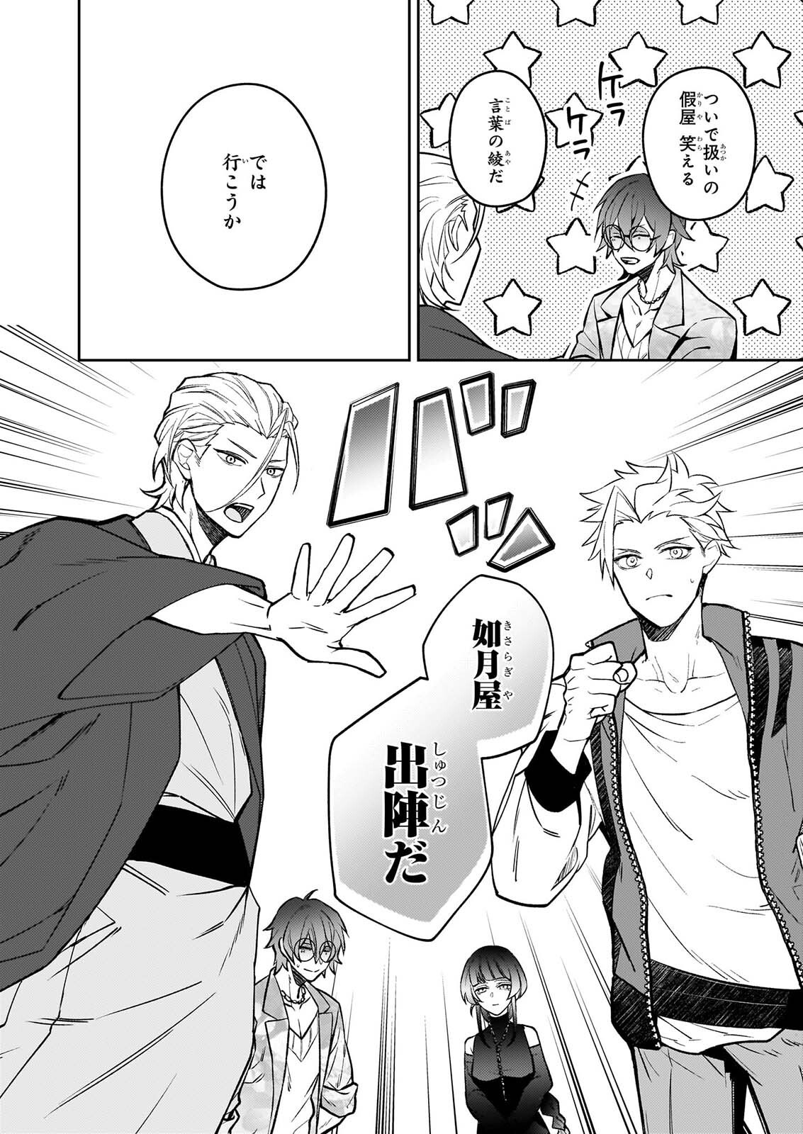Rule Blue Chapter 12 10ページ