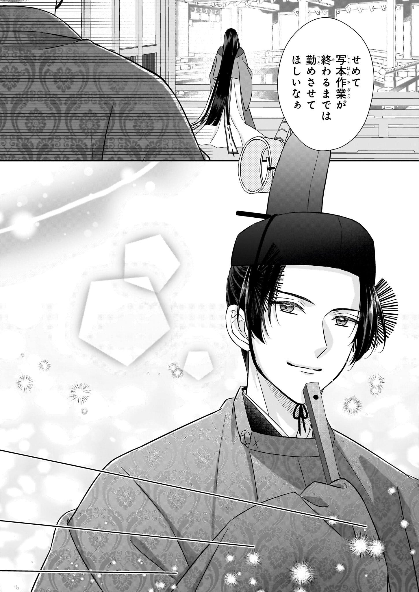 Kyuuchuu wa Uwasa no Taenai Shokuba nite Chapter 1 17ページ