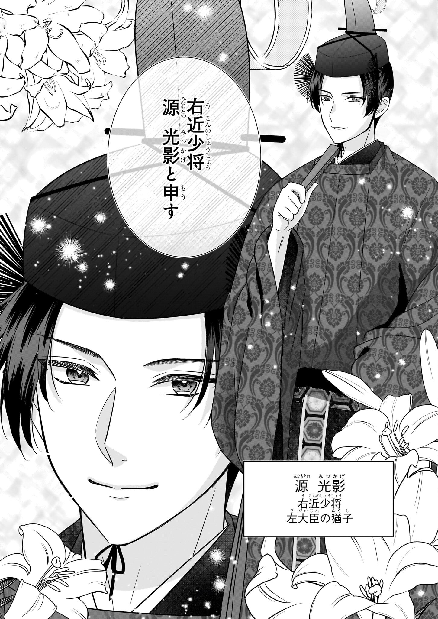 Kyuuchuu wa Uwasa no Taenai Shokuba nite Chapter 1 22ページ