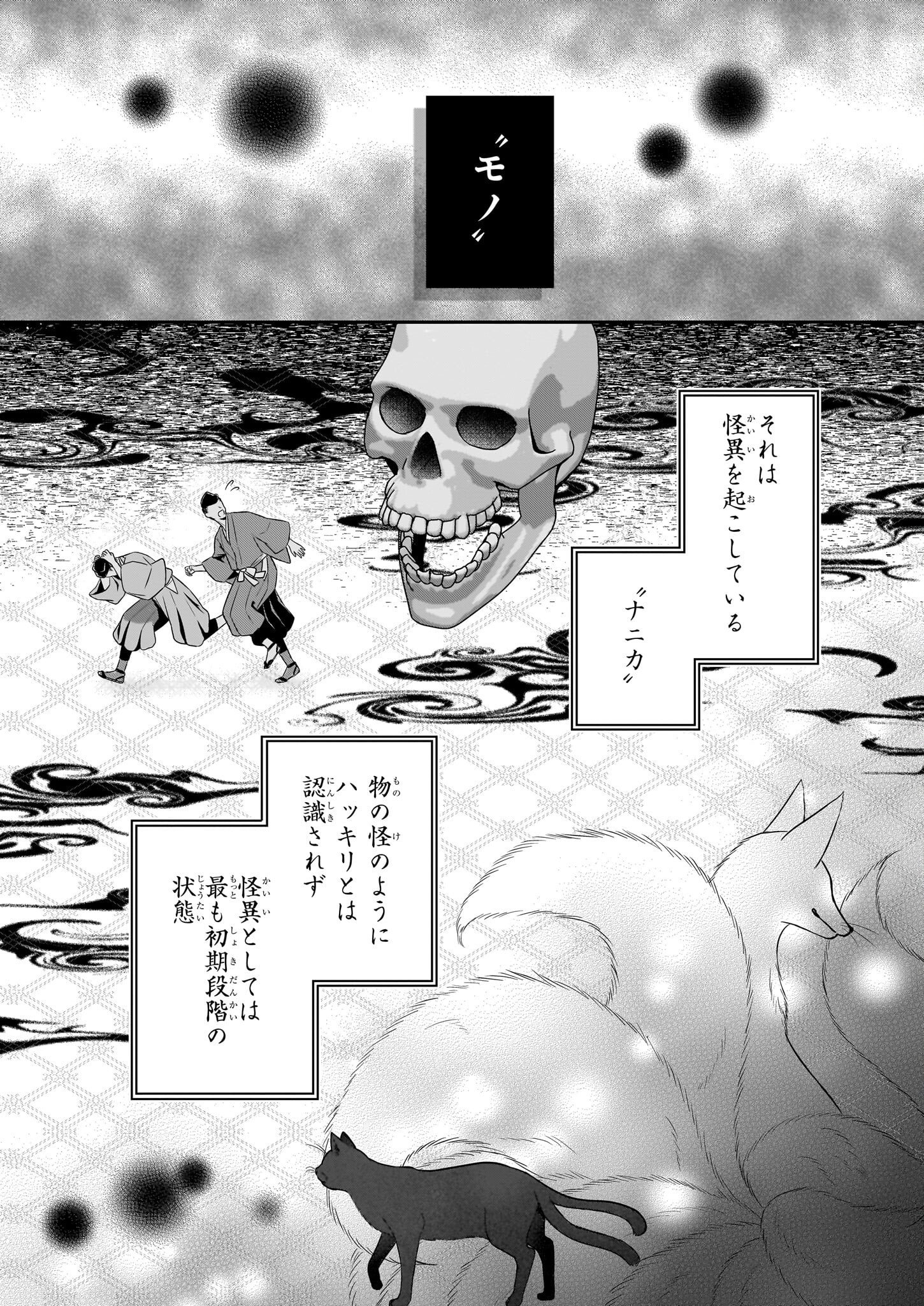Kyuuchuu wa Uwasa no Taenai Shokuba nite Chapter 1 4ページ