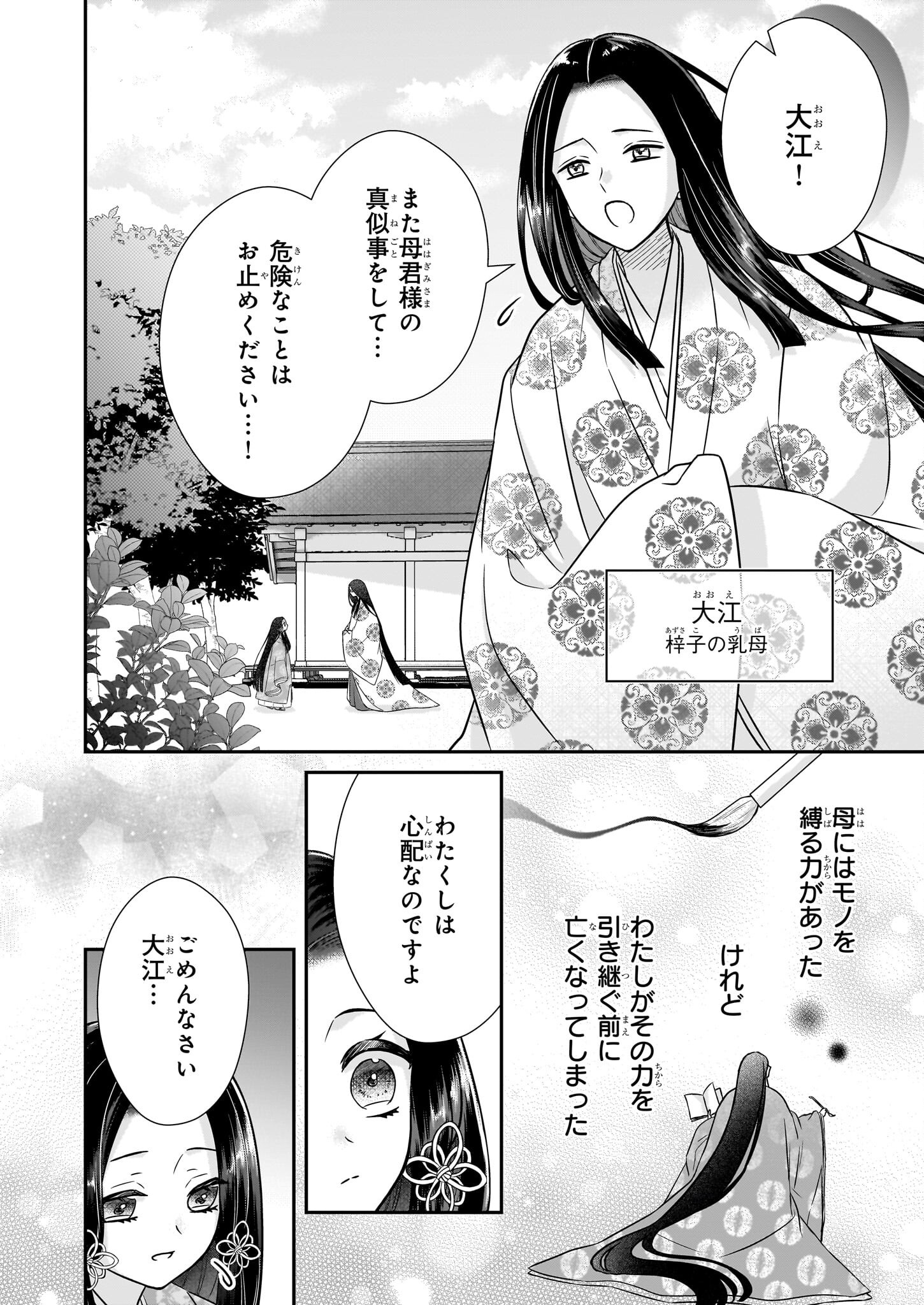 Kyuuchuu wa Uwasa no Taenai Shokuba nite Chapter 1 6ページ