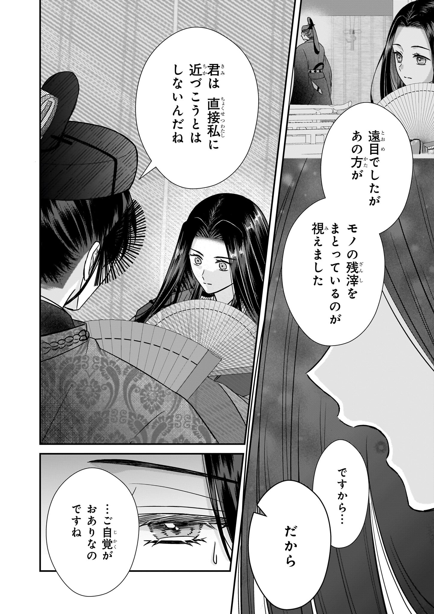 Kyuuchuu wa Uwasa no Taenai Shokuba nite Chapter 2 2ページ