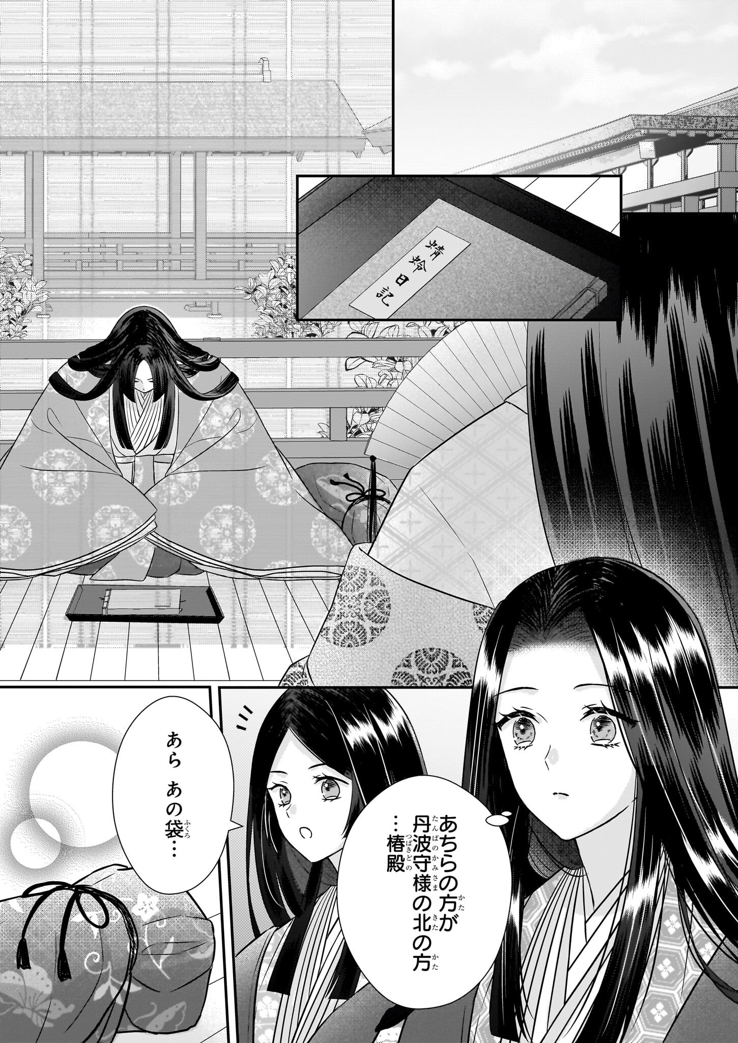 Kyuuchuu wa Uwasa no Taenai Shokuba nite Chapter 2 11ページ