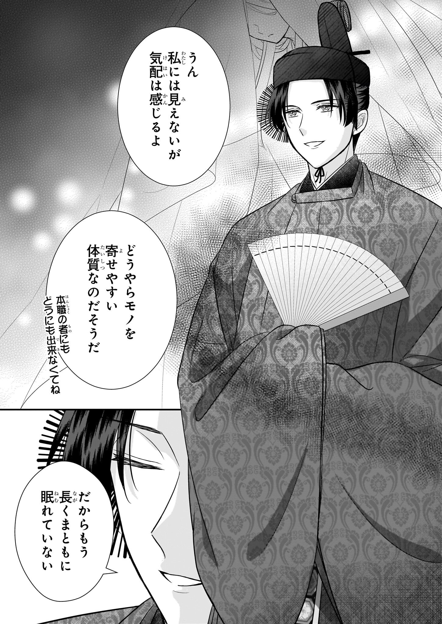 Kyuuchuu wa Uwasa no Taenai Shokuba nite Chapter 2 3ページ