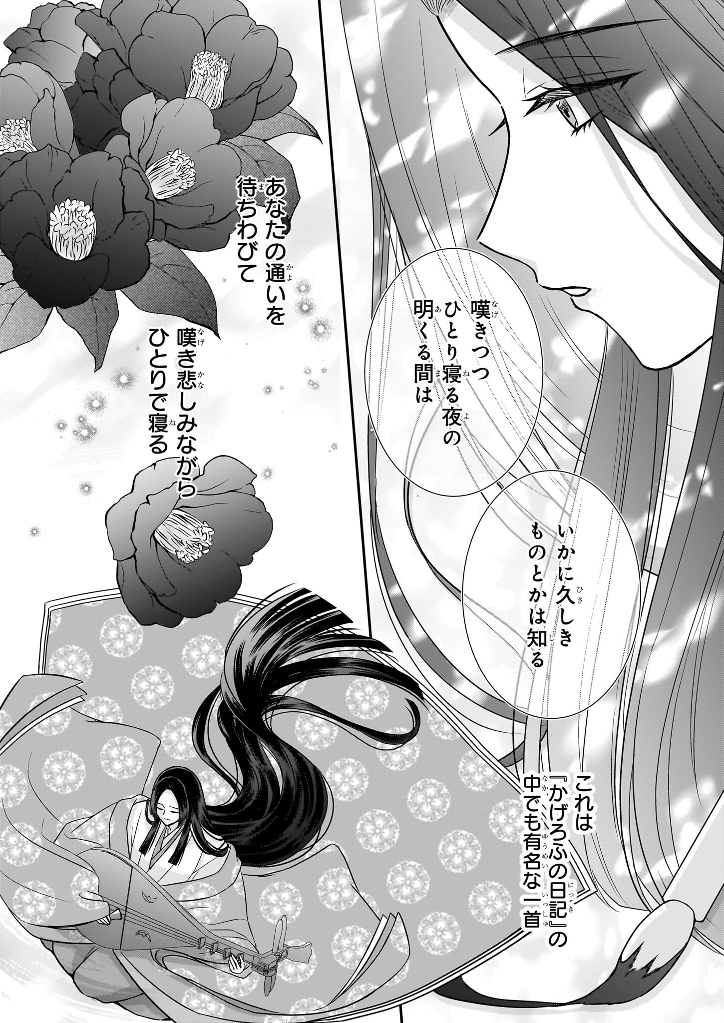 Kyuuchuu wa Uwasa no Taenai Shokuba nite Chapter 2 26ページ