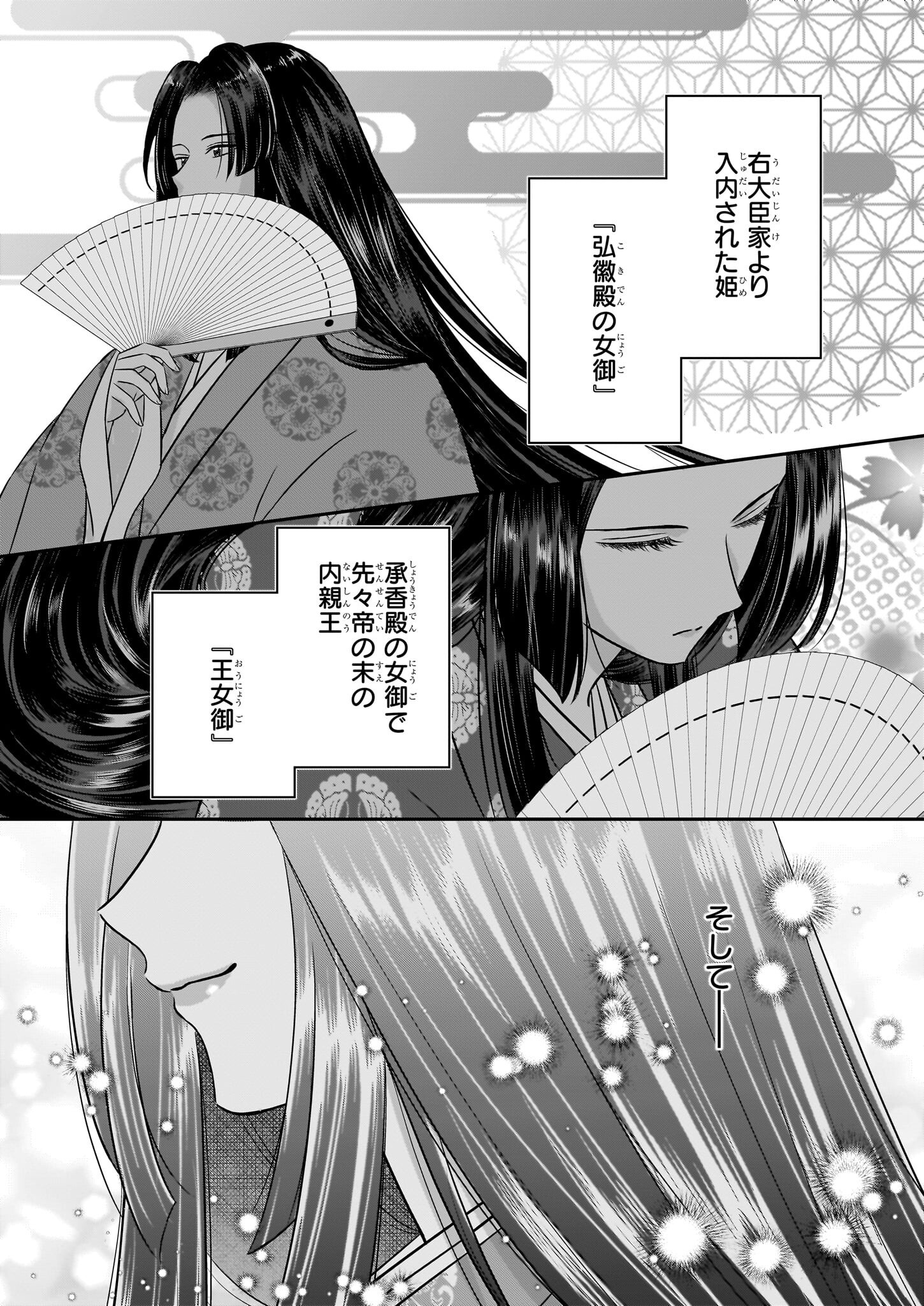 Kyuuchuu wa Uwasa no Taenai Shokuba nite Chapter 3 14ページ