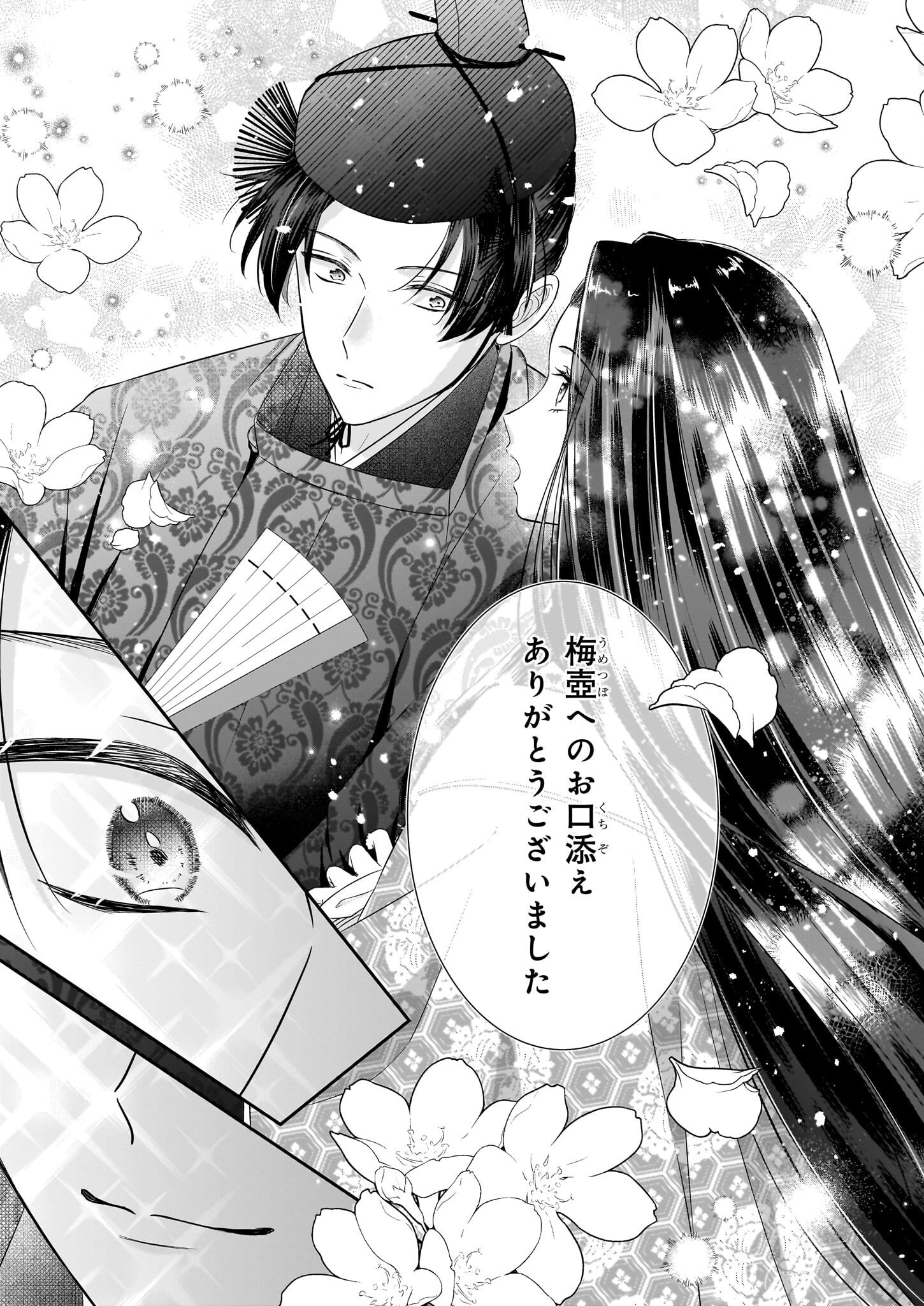Kyuuchuu wa Uwasa no Taenai Shokuba nite Chapter 4.1 11ページ