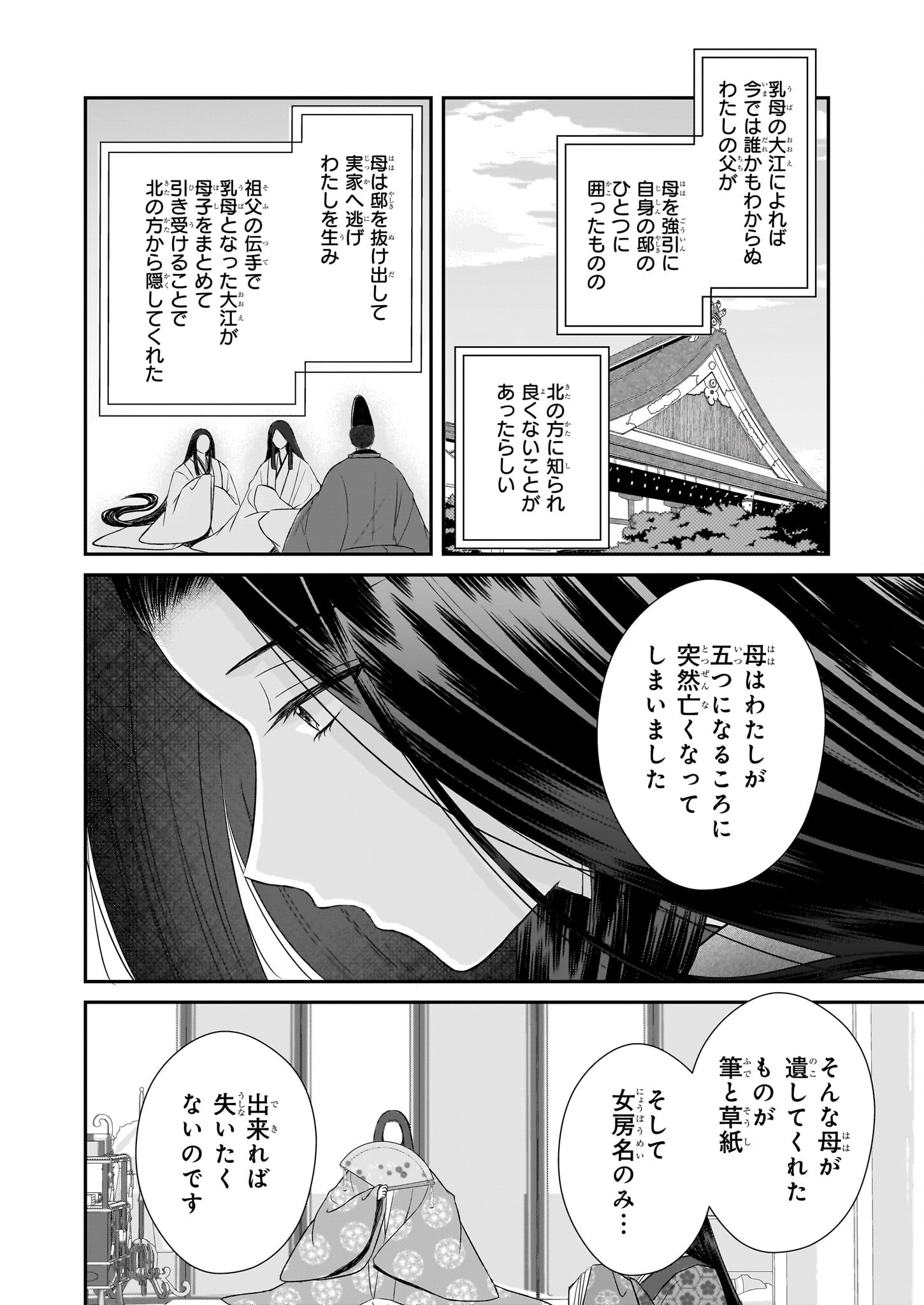 Kyuuchuu wa Uwasa no Taenai Shokuba nite Chapter 4.1 4ページ