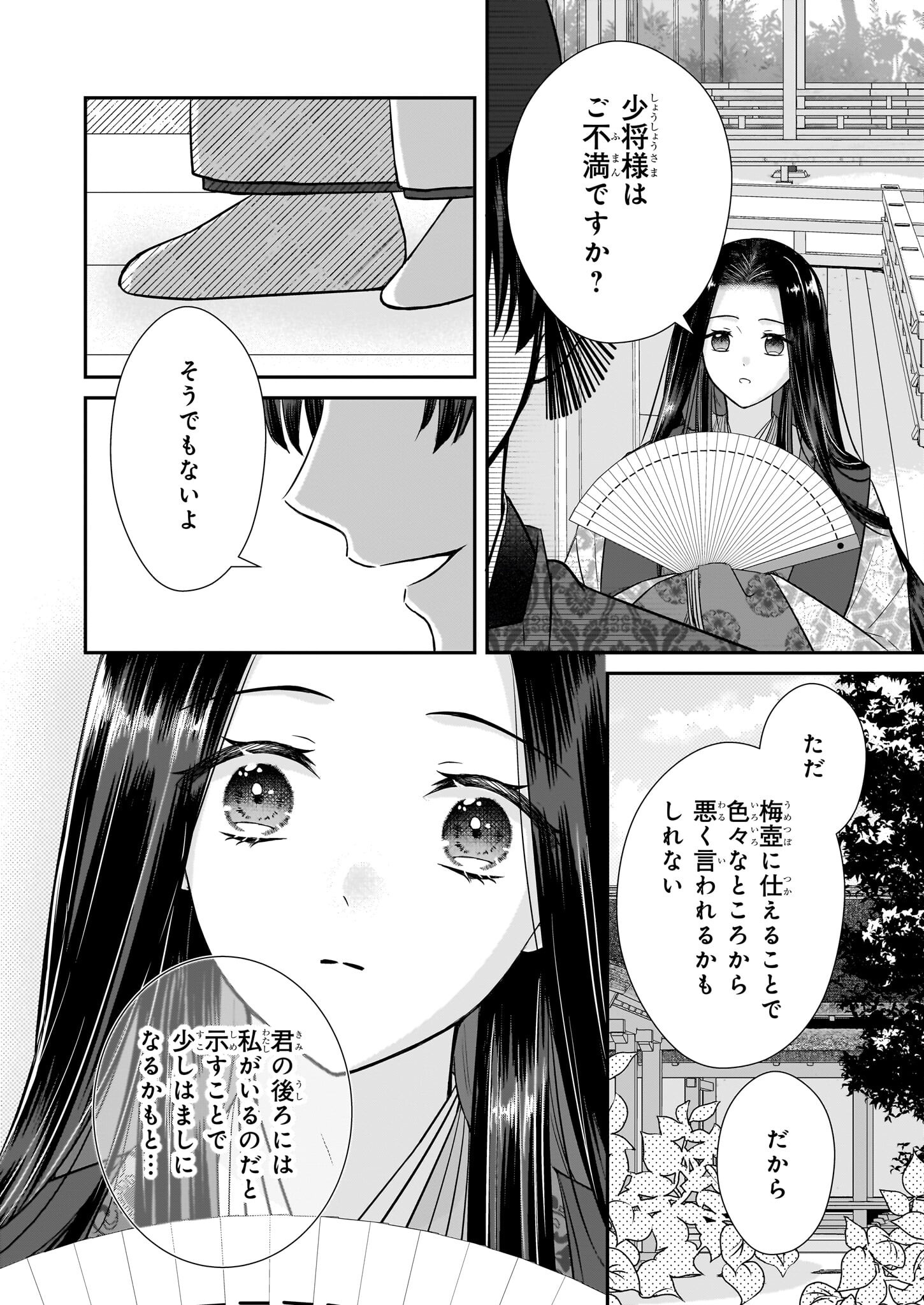 Kyuuchuu wa Uwasa no Taenai Shokuba nite Chapter 4.1 6ページ