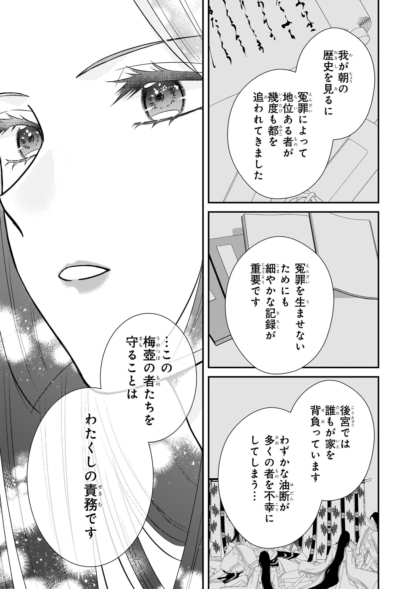 Kyuuchuu wa Uwasa no Taenai Shokuba nite Chapter 4.2 3ページ