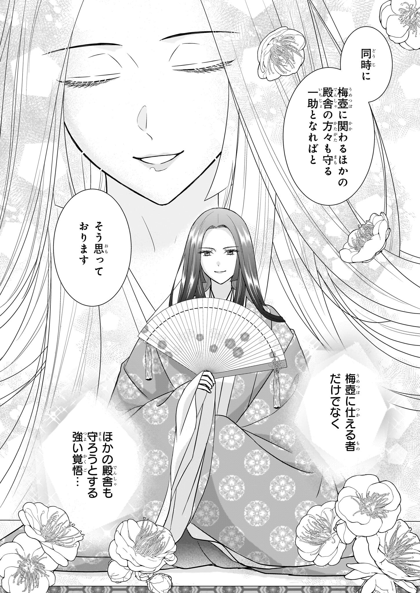Kyuuchuu wa Uwasa no Taenai Shokuba nite Chapter 4.2 4ページ