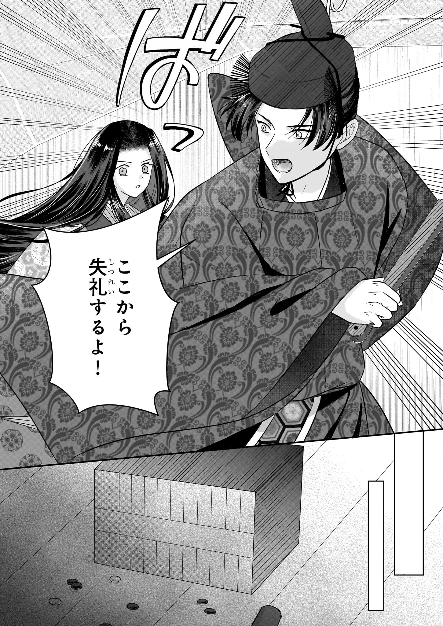 Kyuuchuu wa Uwasa no Taenai Shokuba nite Chapter 5.1 12ページ