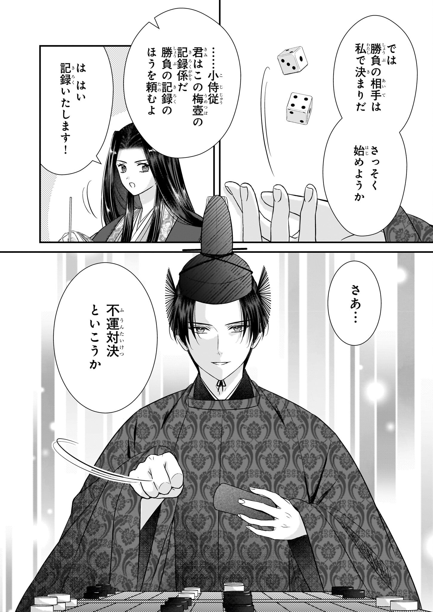 Kyuuchuu wa Uwasa no Taenai Shokuba nite Chapter 5.2 13ページ