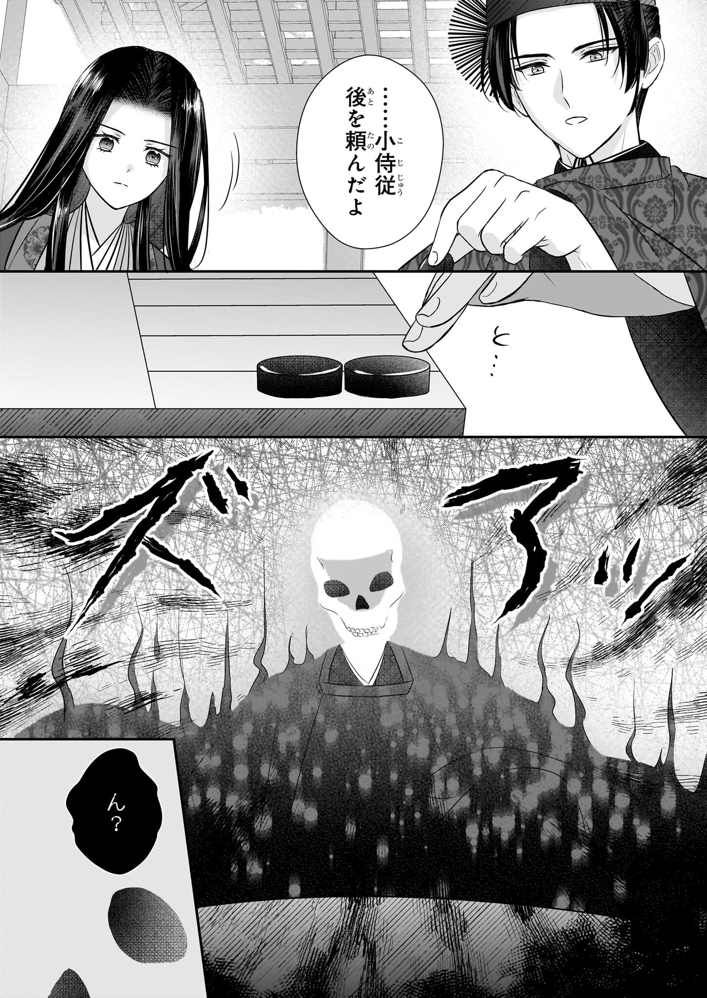 Kyuuchuu wa Uwasa no Taenai Shokuba nite Chapter 5.2 7ページ
