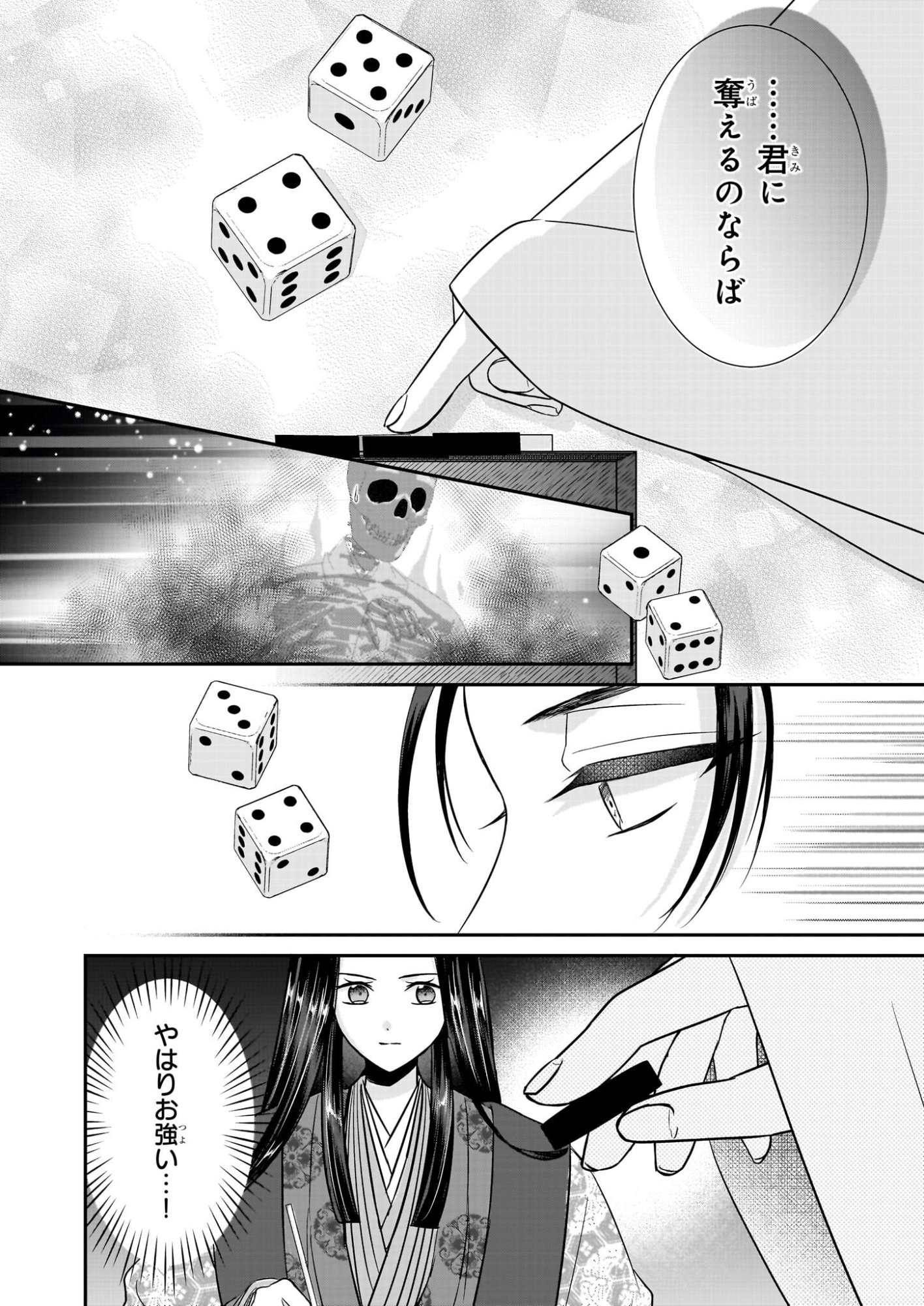 Kyuuchuu wa Uwasa no Taenai Shokuba nite Chapter 6.1 14ページ